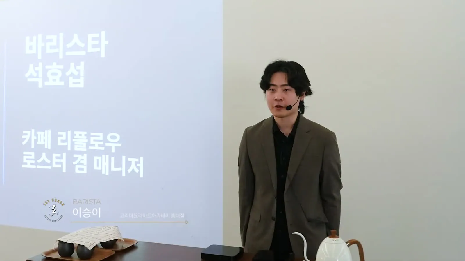 1ST 크랙 커피 챌린지 2025 2