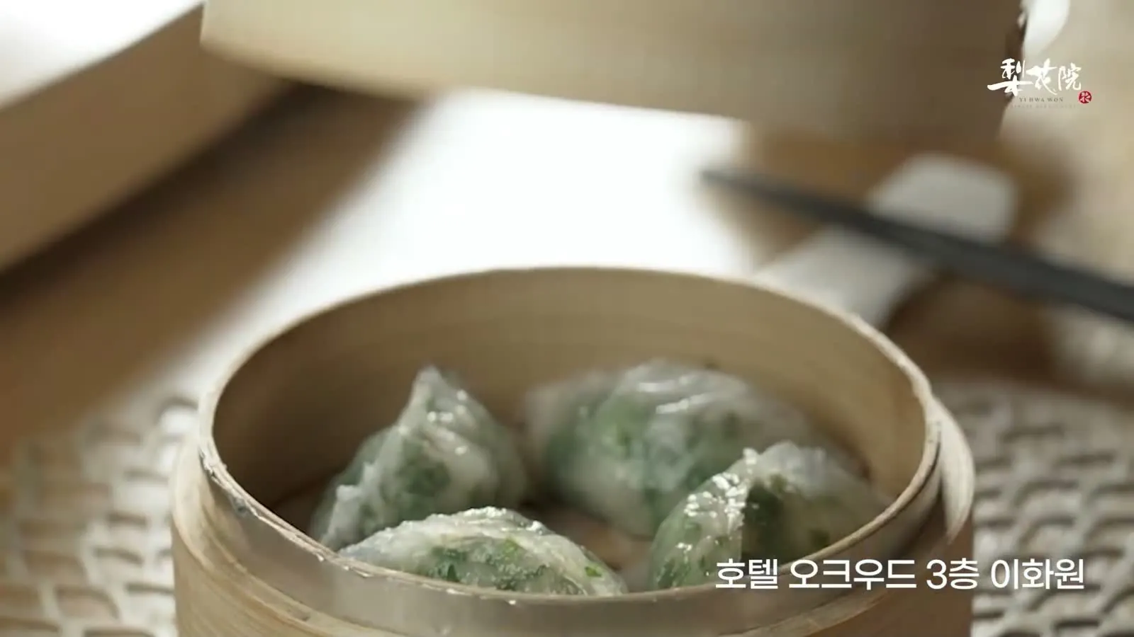 이화원 — 홈페이지용 브랜드 필름 1