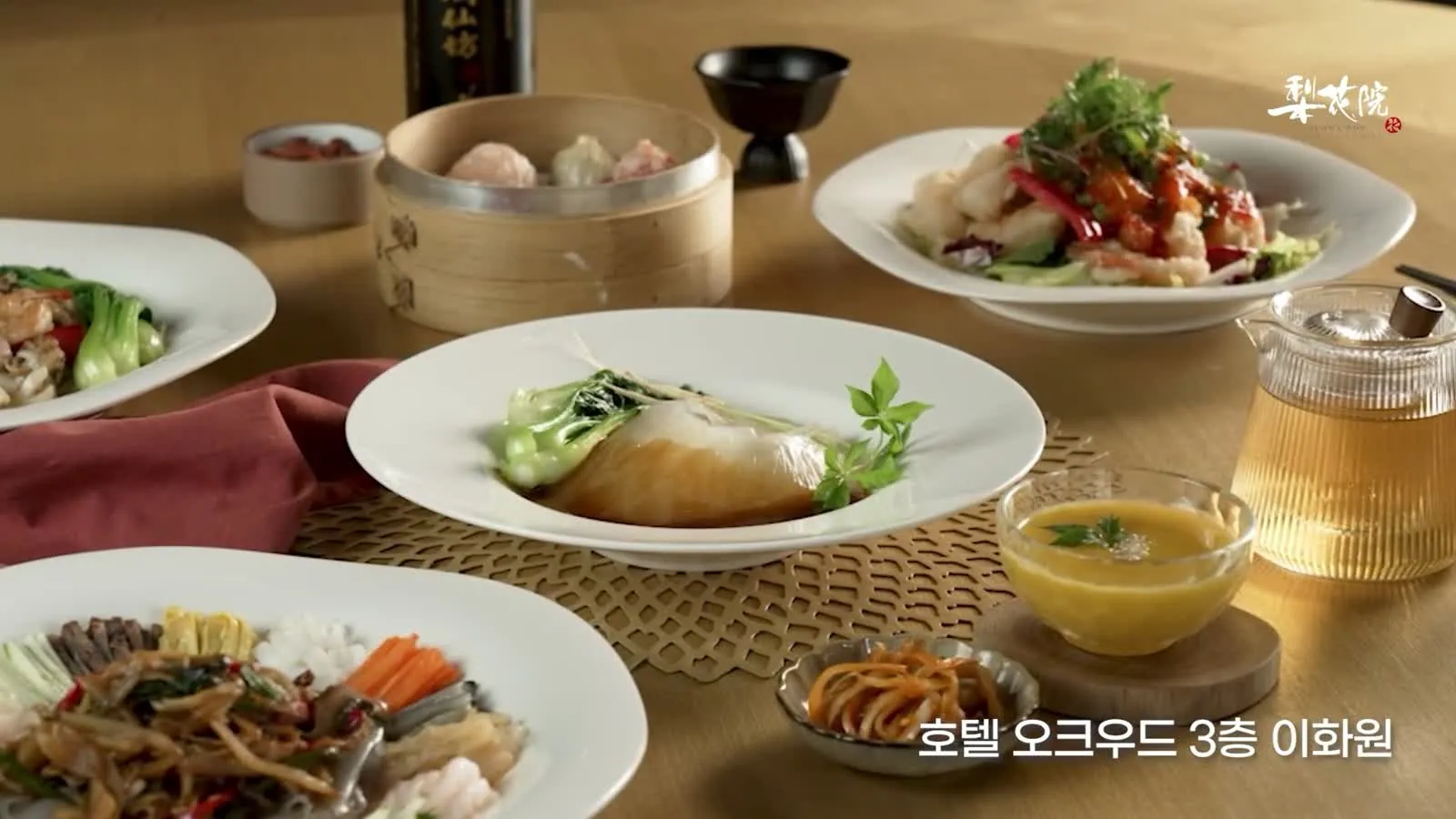 이화원 — 홈페이지용 브랜드 필름 2