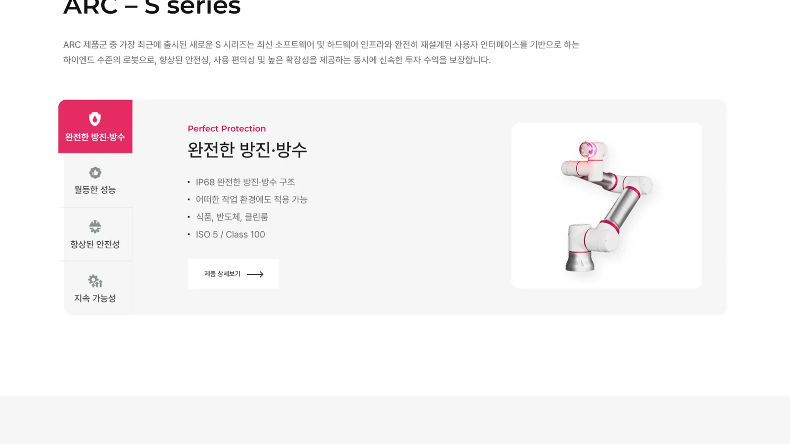 아비만엔지니어링 홈페이지 제작 3