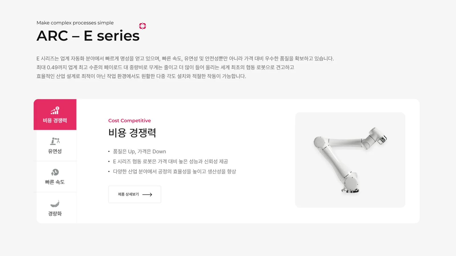 아비만엔지니어링 홈페이지 제작 4