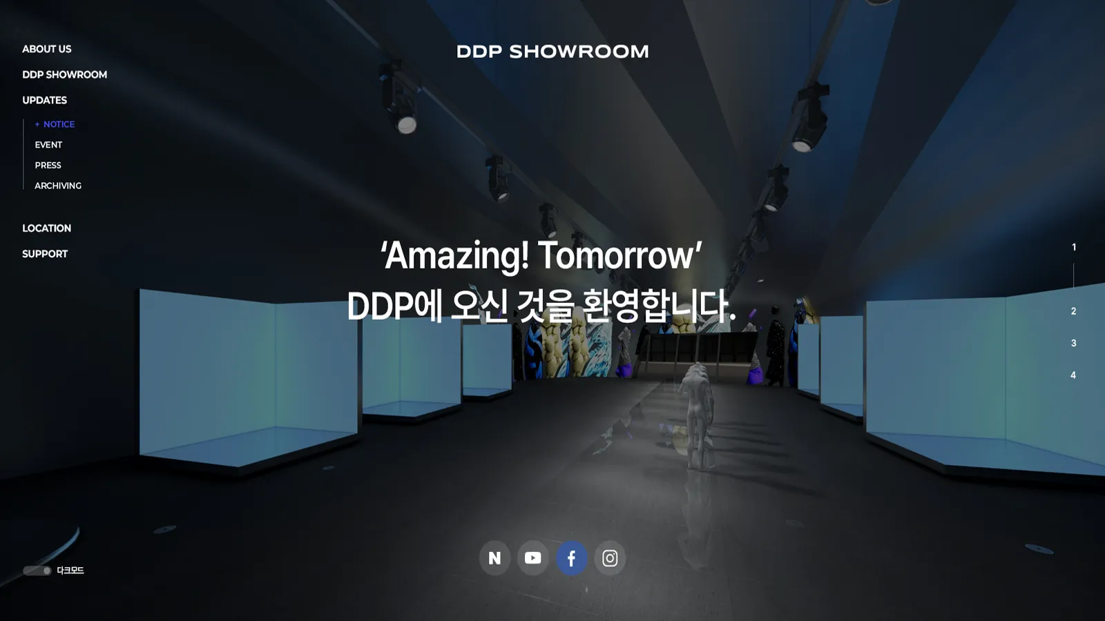 DDP쇼룸 홈페이지 제작 1