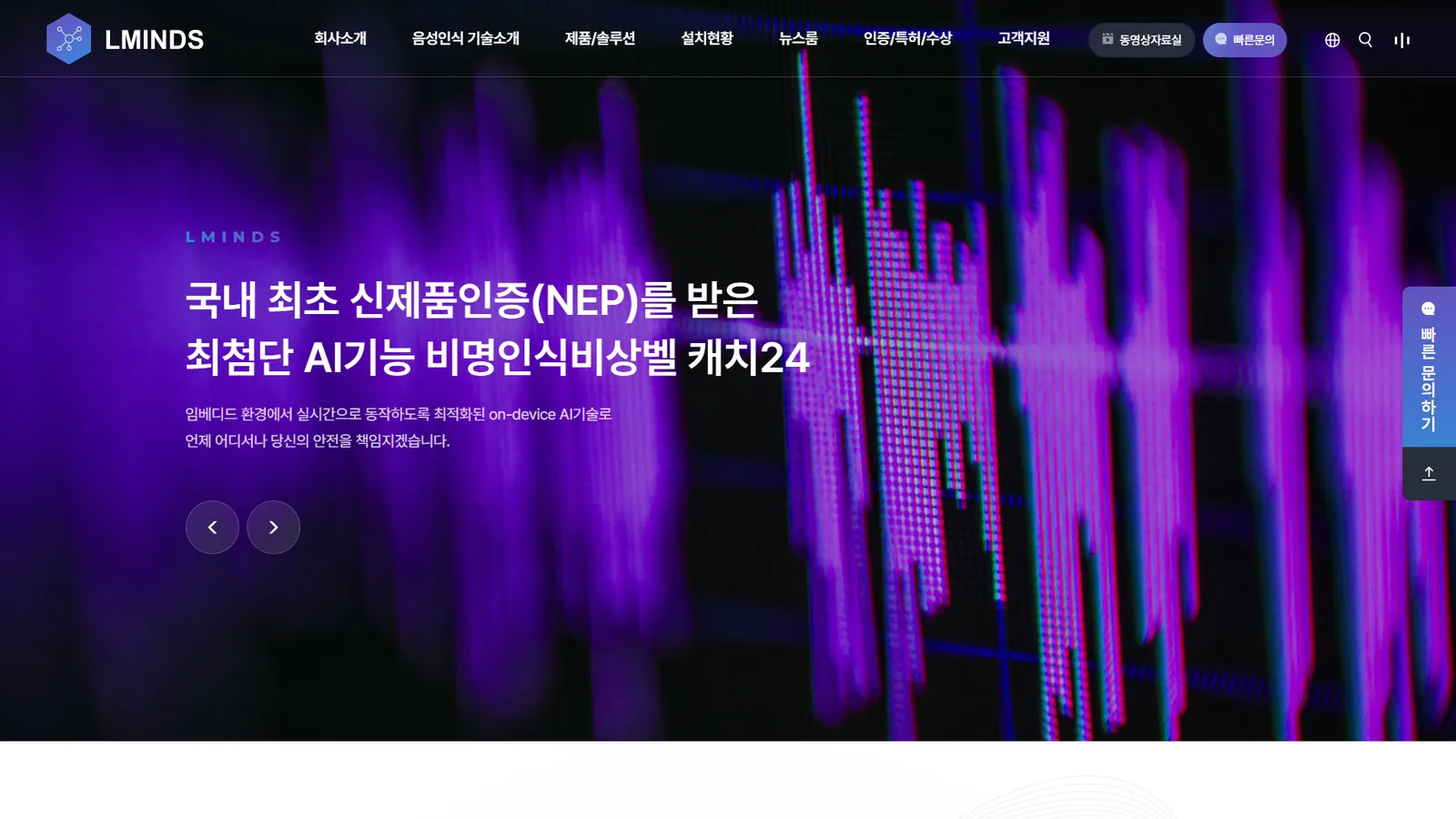 엘마인즈 홈페이지 제작 1