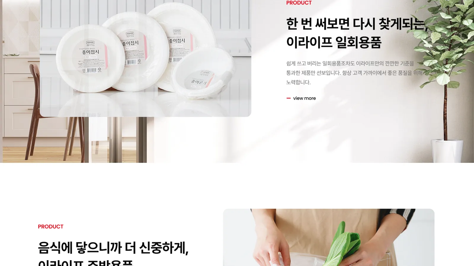 롯데패키징솔루션즈 홈페이지 제작 4