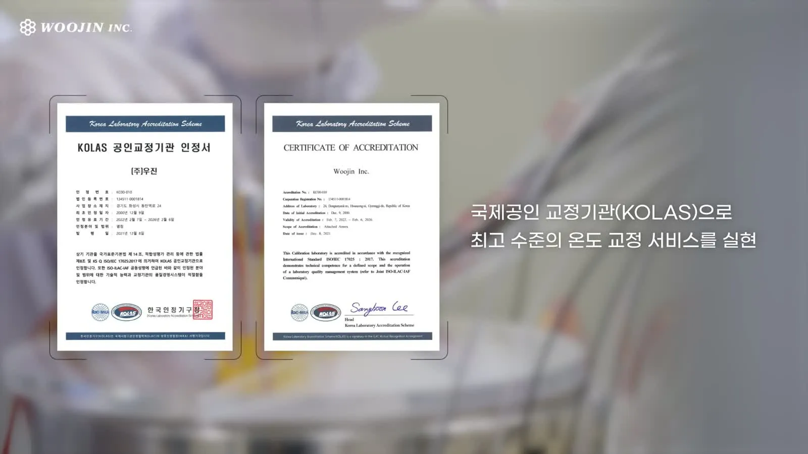 산업용 계측기 제조 기술 기업 4