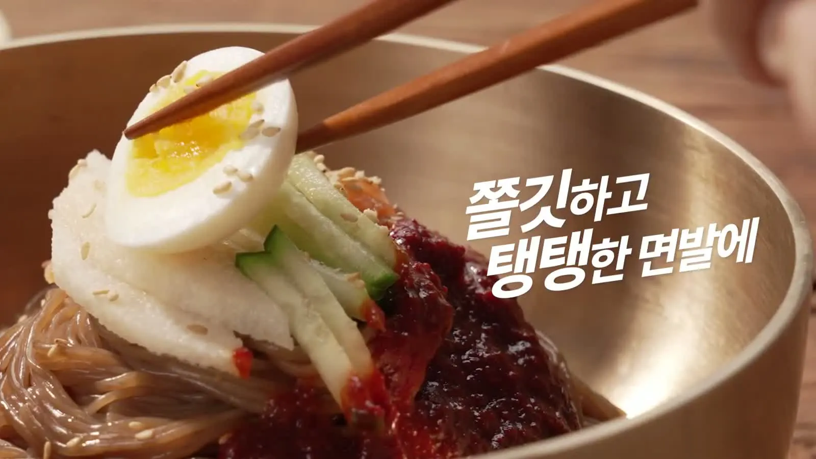 유천냉면 — 바이럴 필름 2