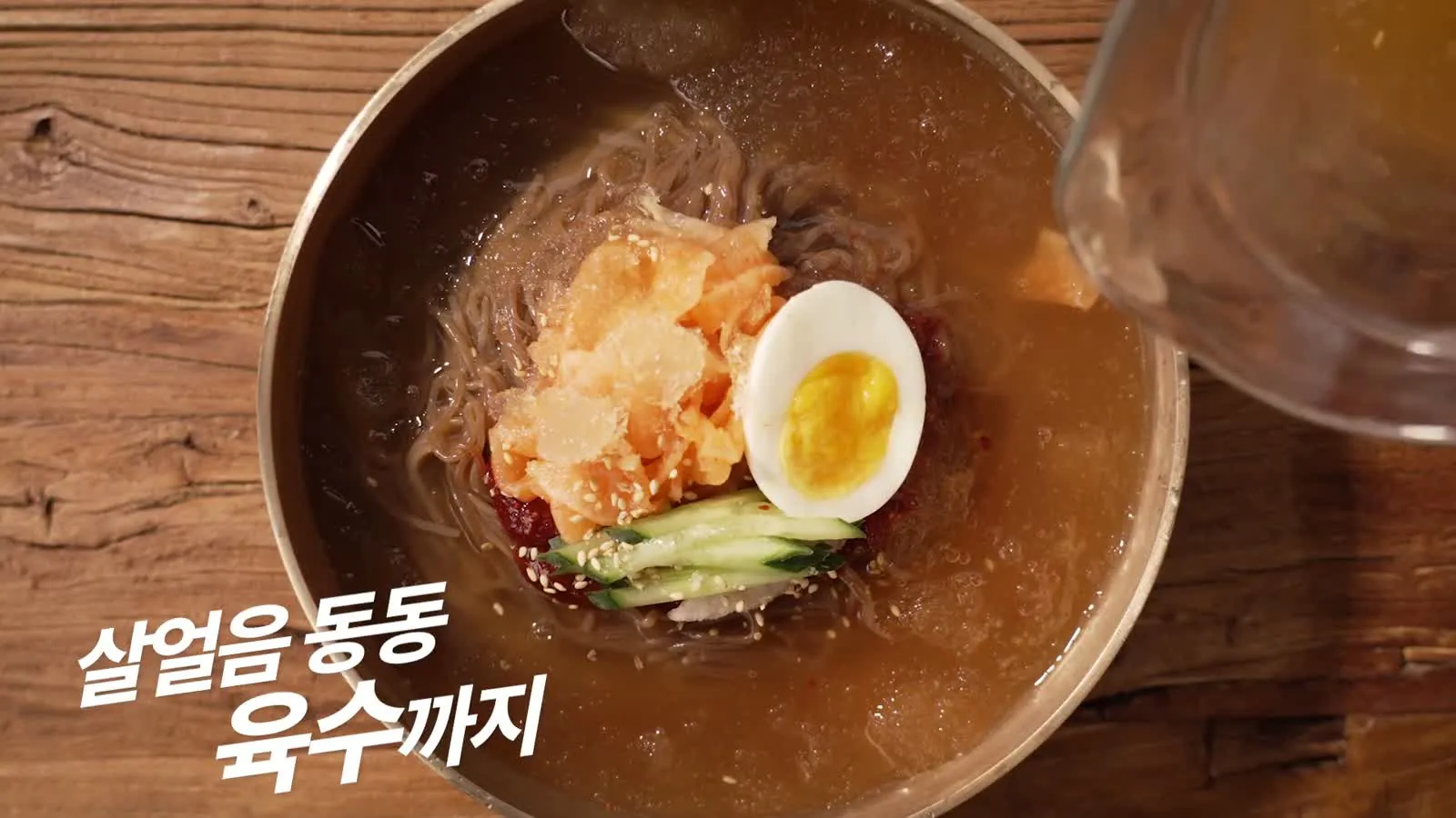 유천냉면 — 바이럴 필름 3