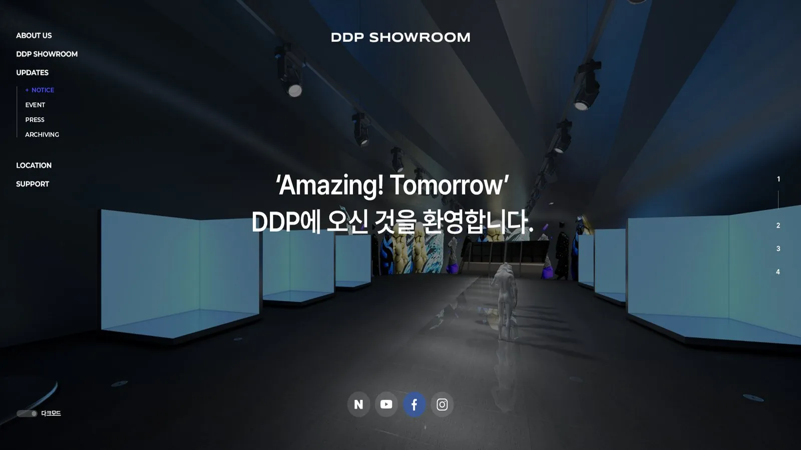 DDP쇼룸 홈페이지 제작 첫 화면