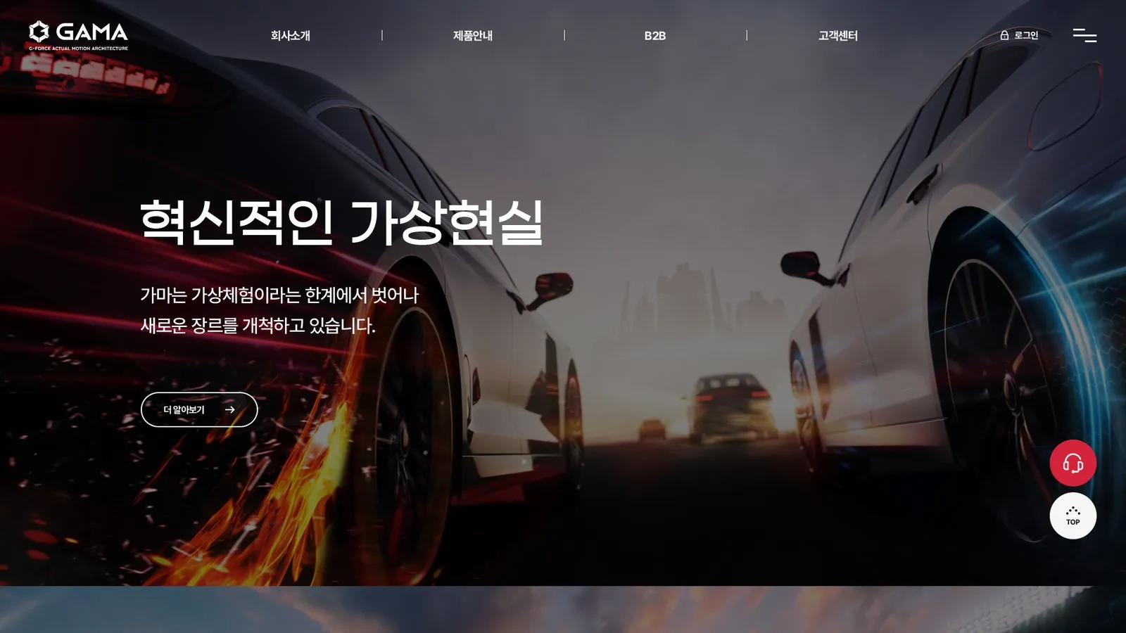 가마 홈페이지 제작 첫 화면
