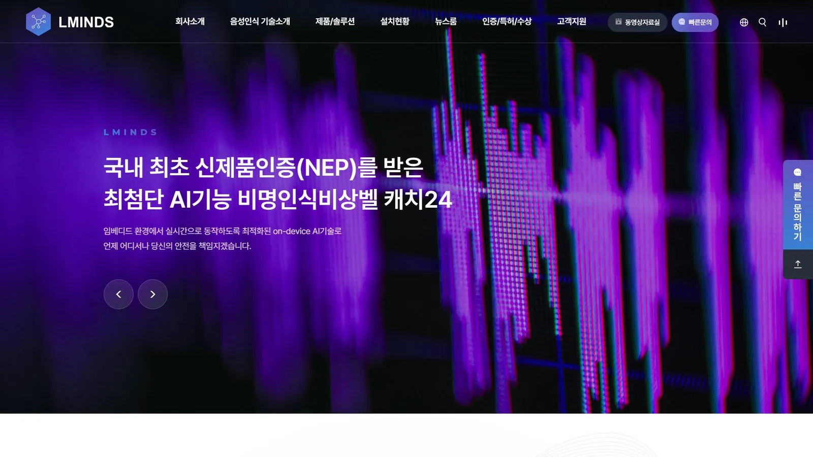 엘마인즈 홈페이지 제작 첫 화면