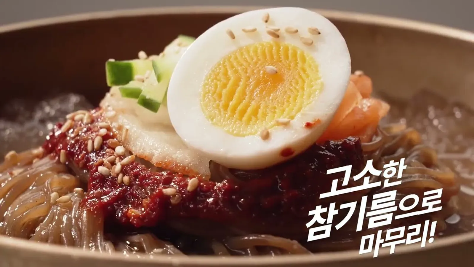 유천냉면 — 바이럴 필름 1